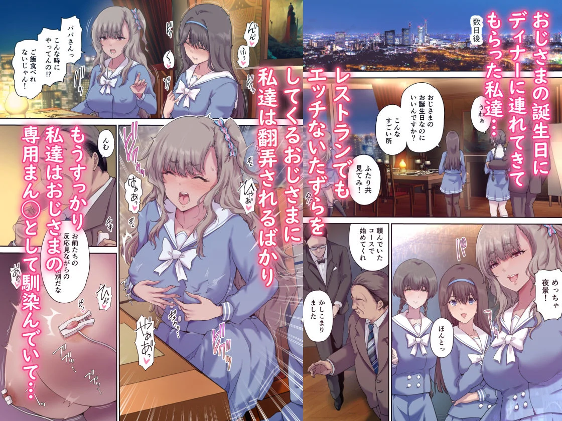 パパの寝室は娘友達のたまり場4 ―種付け編― 画像1