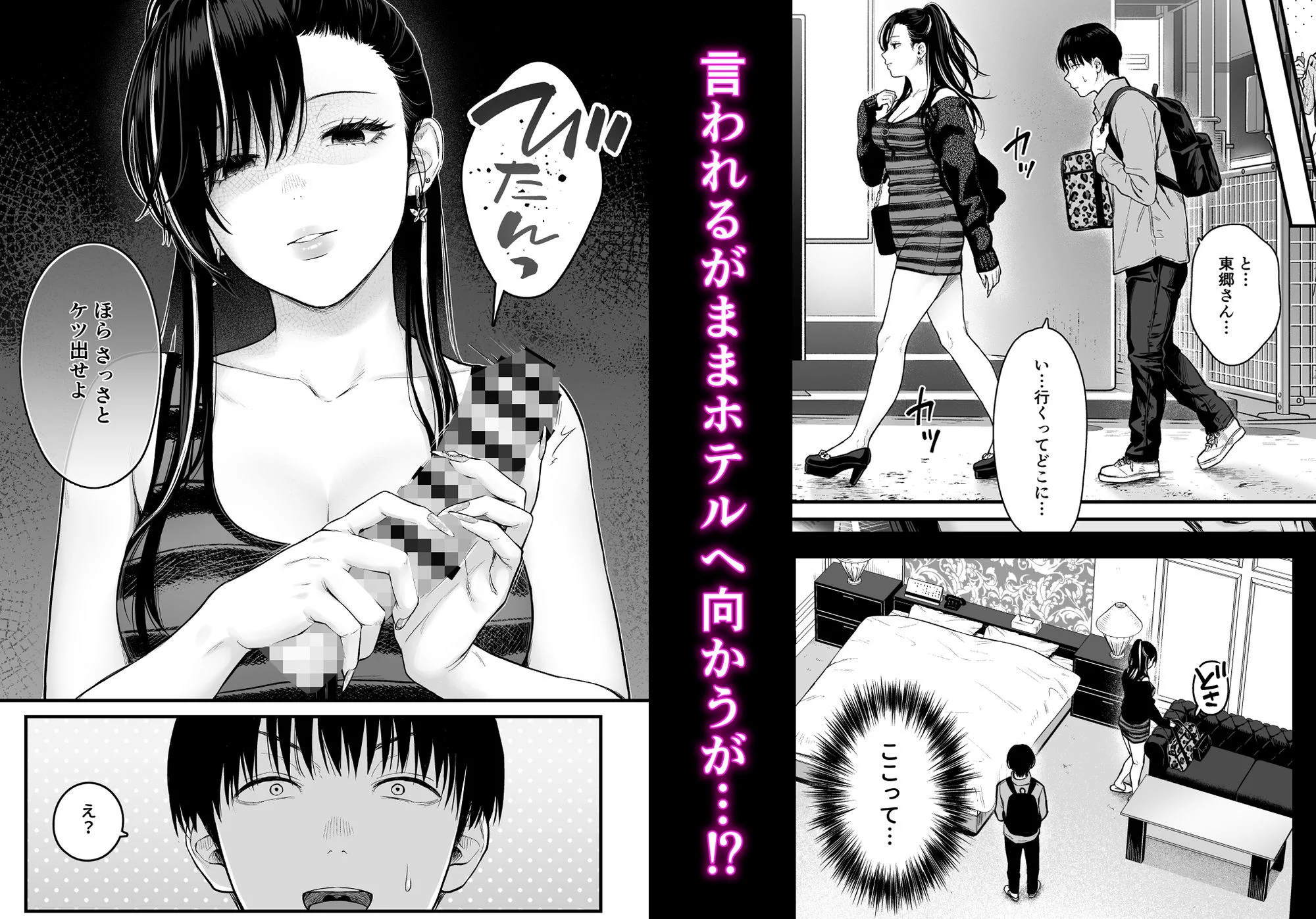 クラスのクールギャルと呼び出し×××4 画像2