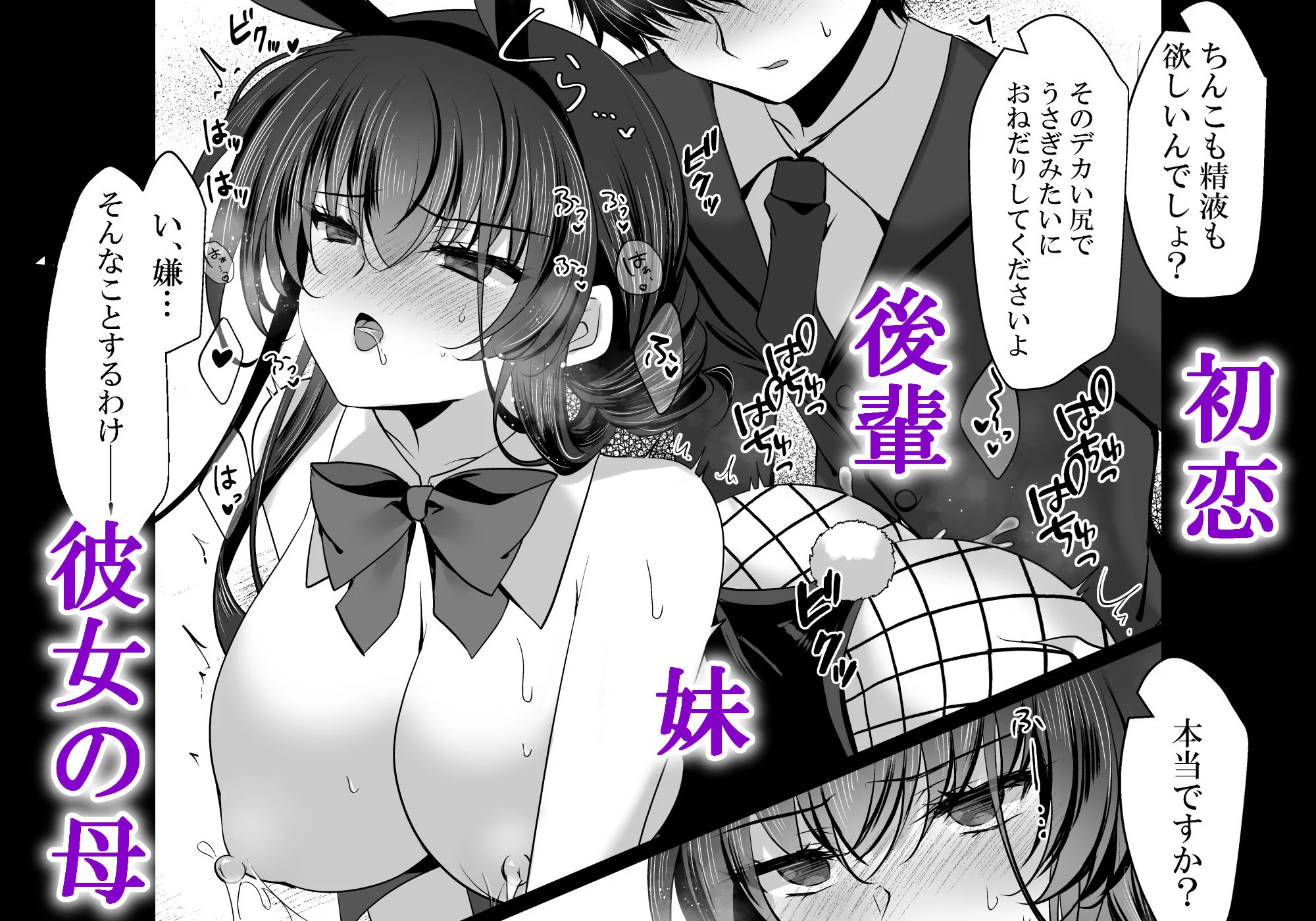 催●カノジョ番外編  催●バニーパラダイス 画像8