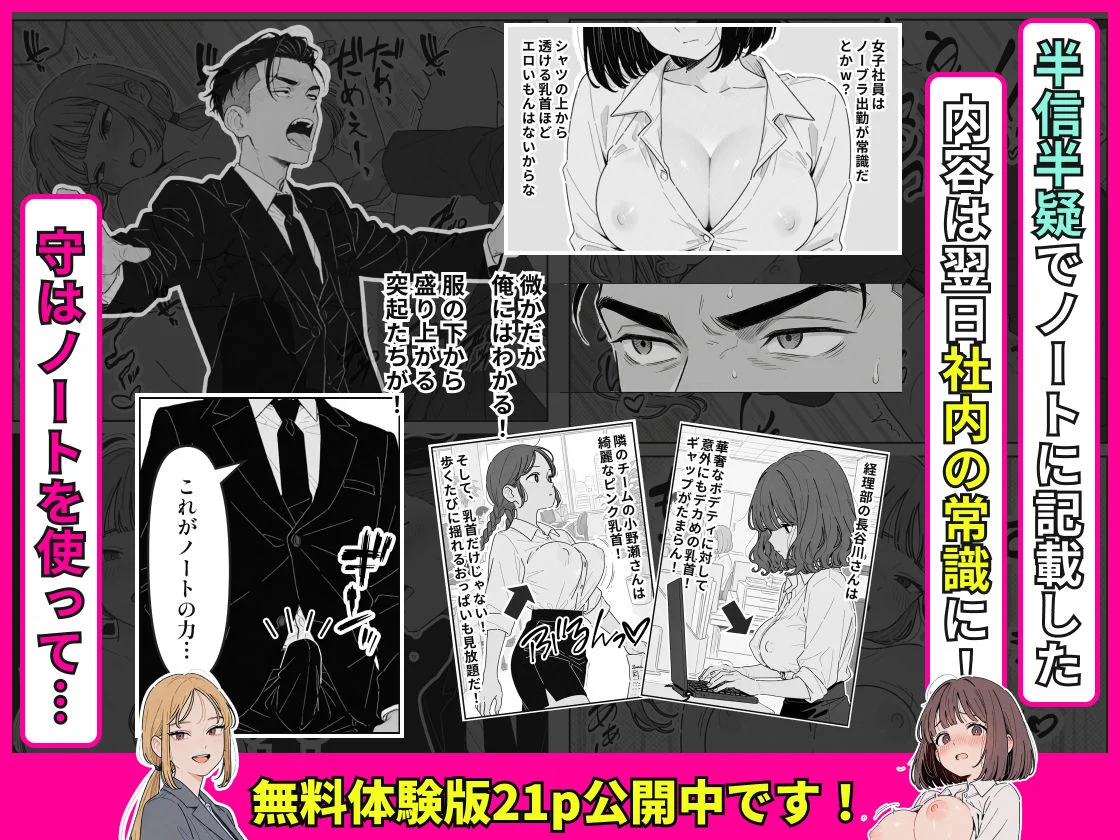 社内常識改変ノートで新卒問題児2人を性処理係にした物語 画像4