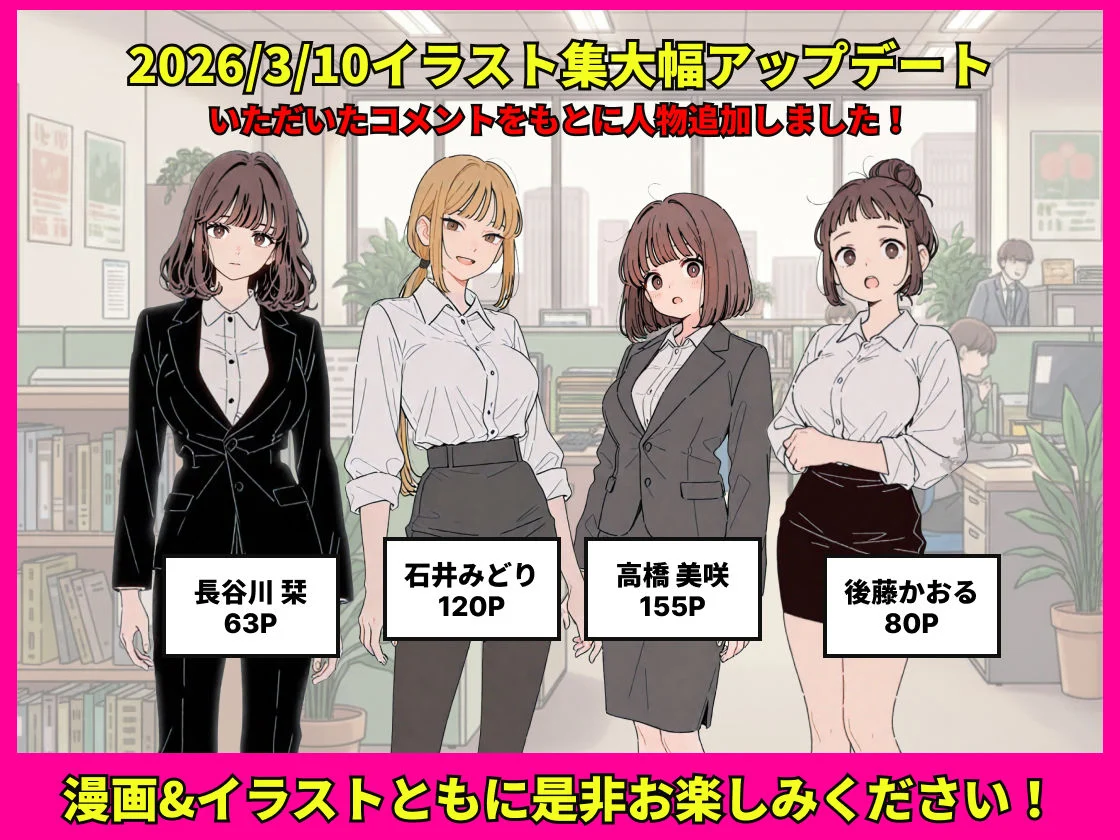 社内常識改変ノートで新卒問題児2人を性処理係にした物語 画像9