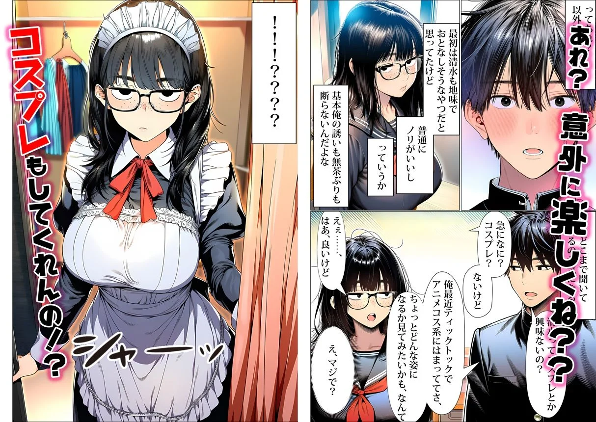 罰ゲームで地味ブスに嘘告白したら、孕ませちゃって結婚することになった 画像3