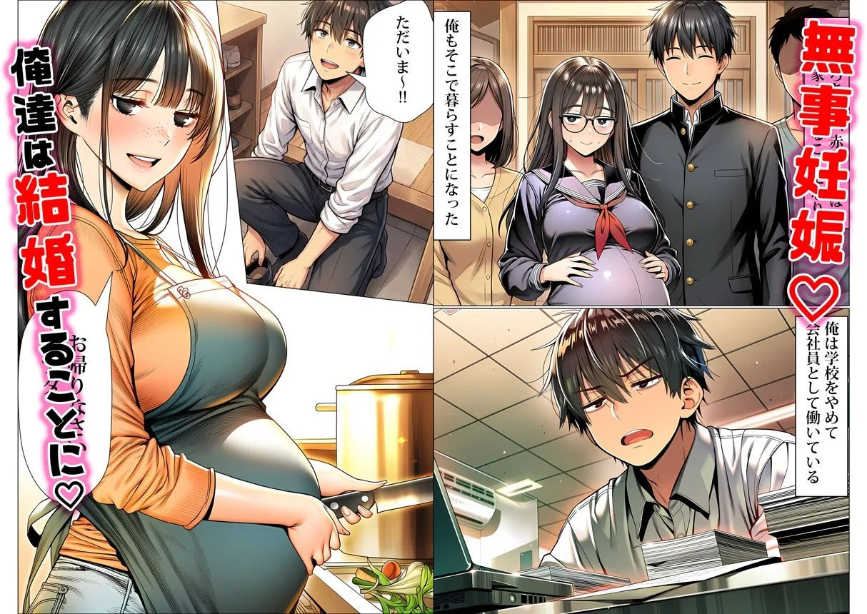 罰ゲームで地味ブスに嘘告白したら、孕ませちゃって結婚することになった 画像9